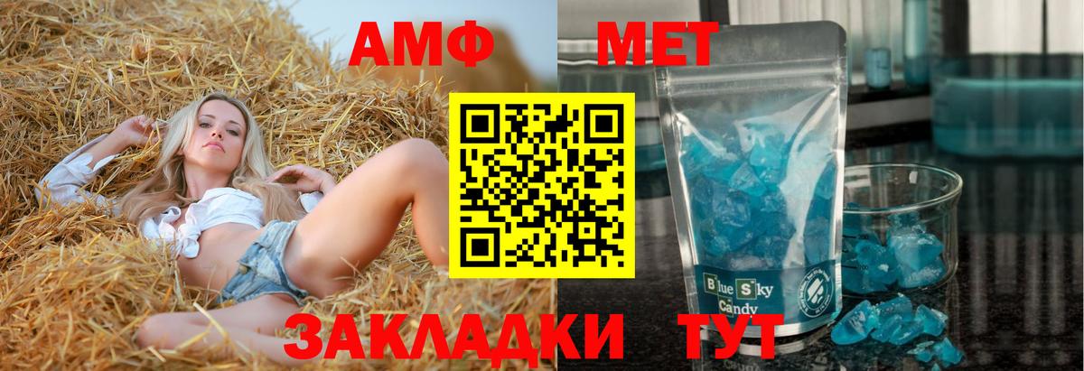 АМФЕТАМИН Premium Альметьевск