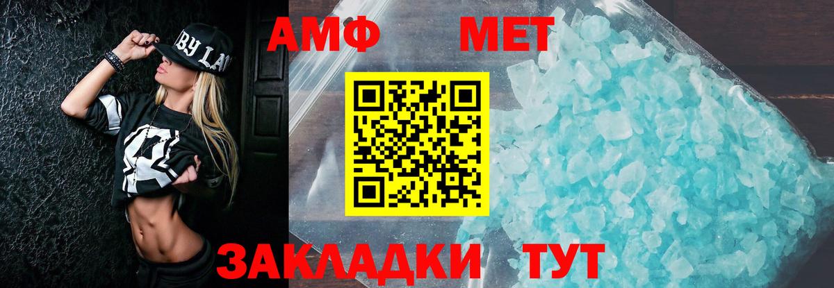 Альметьевск  Amphetamine  Вход с VPN  АМФ VHQ  АМФ 