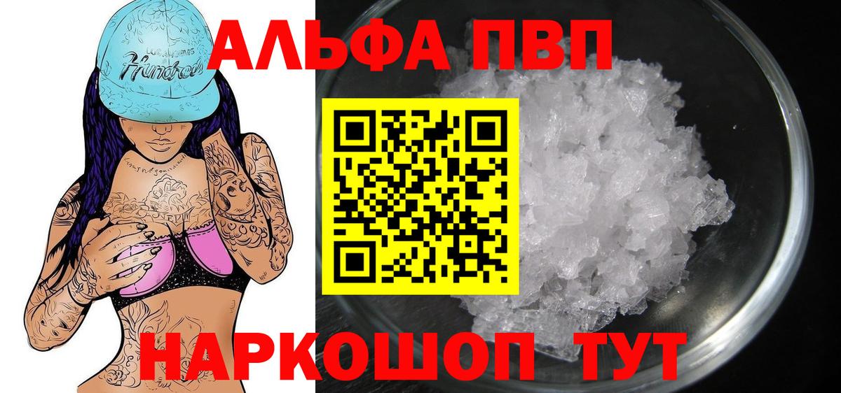 А ПВП Crystall Альметьевск