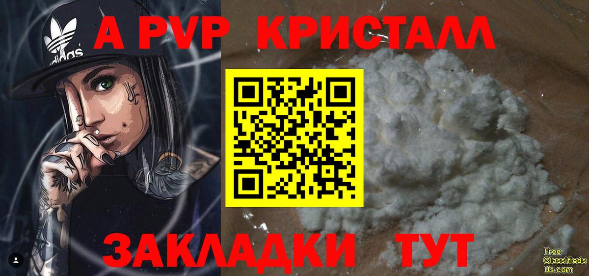 Alpha-PVP  APVP кристаллы  Альметьевск  Вход с VPN  Alfa_PVP СК 