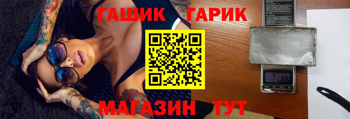 ГАШИШ  Вход с VPN  ГАШ гашик  Альметьевск  ГАШ Изолятор 