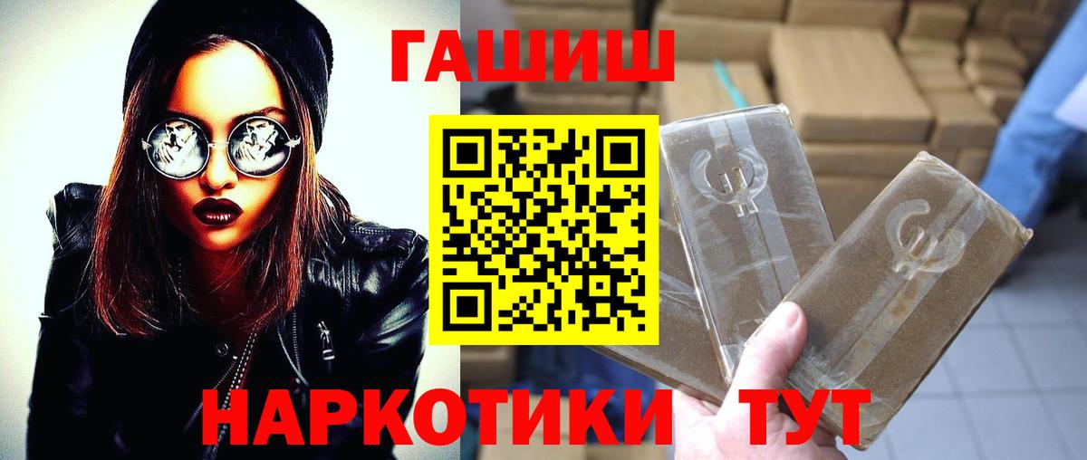 ГАШИШ Изолятор Альметьевск