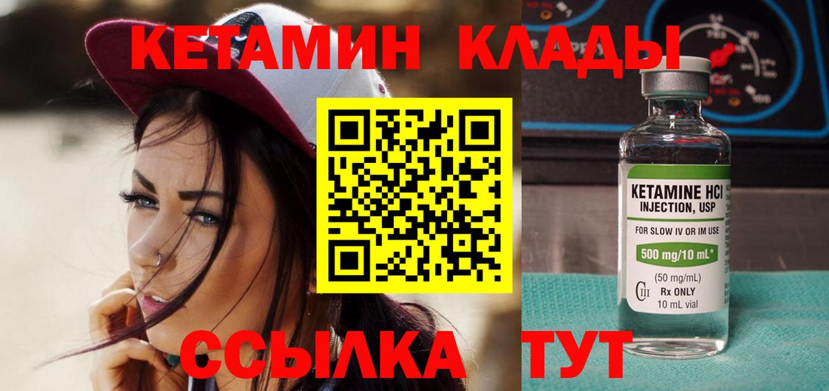 Альметьевск  Кетамин ketamine  Вход с VPN 