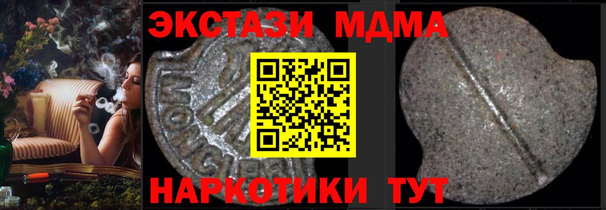 Альметьевск  МДМА  MDMA VHQ  Вход с VPN  МДМА кристаллы 