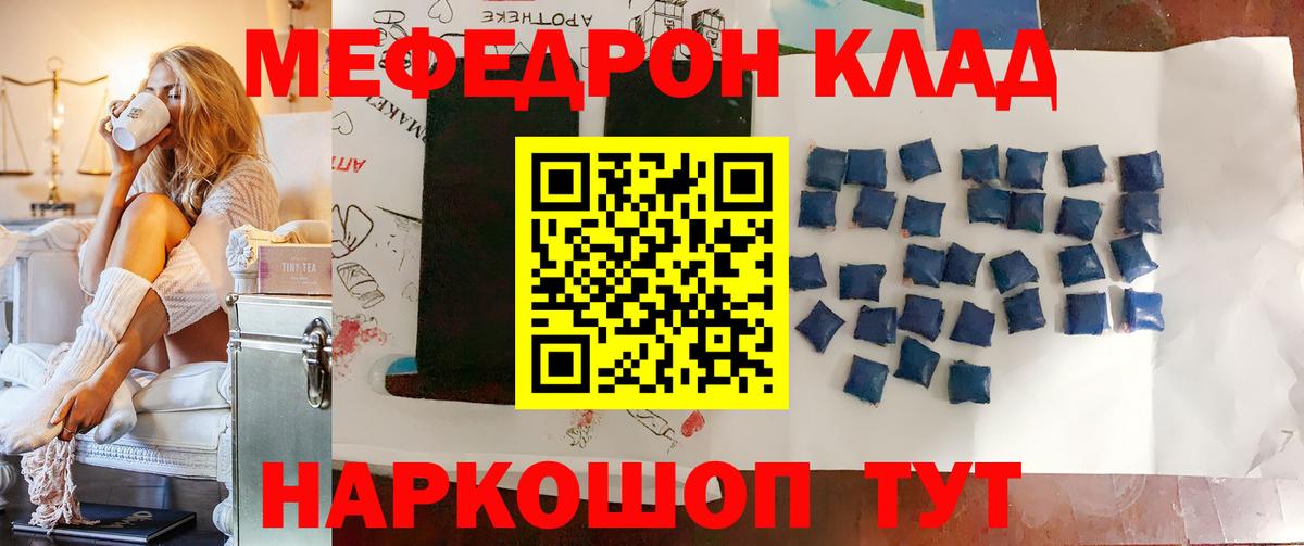 Мефедрон  Альметьевск