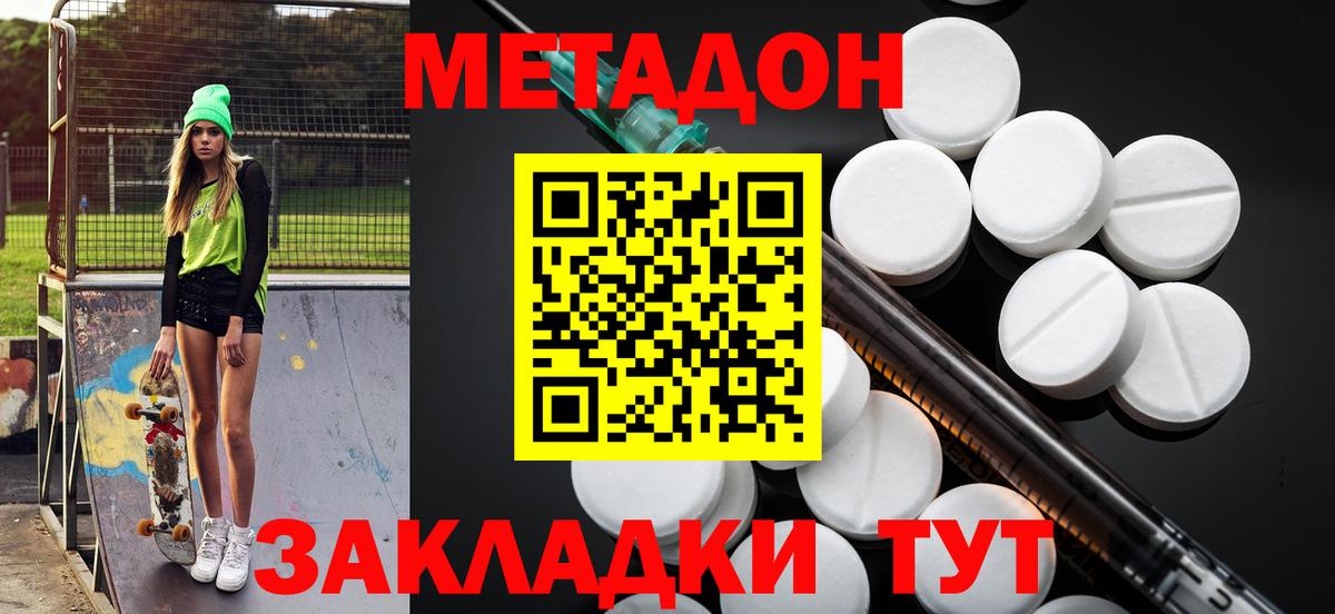 МЕТАДОН VHQ  МЕТАДОН белоснежный  Альметьевск  ссылка на мегу как войти  Вход с VPN 
