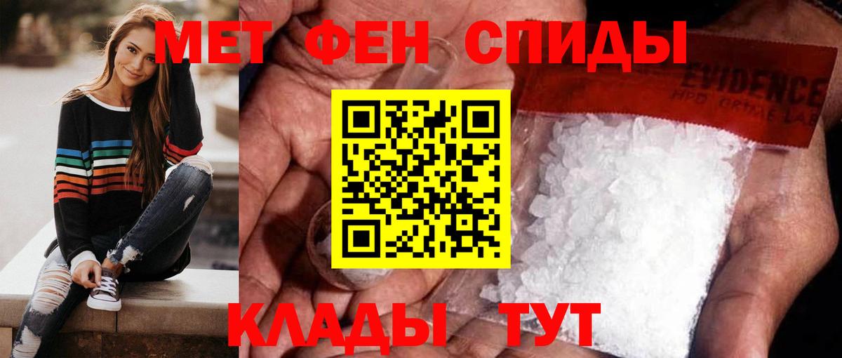 Альметьевск  Метамфетамин мет  Вход с VPN  Метамфетамин мет 