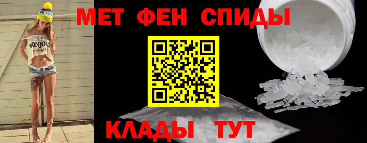 Метамфетамин пудра Альметьевск