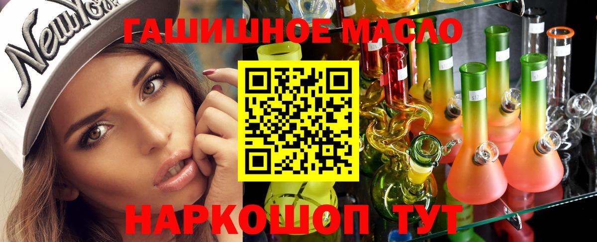 Дистиллят ТГК THC oil  ТГК Wax  Вход с VPN  Альметьевск 
